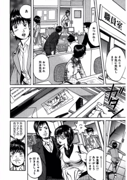 Page 16 of プリティＩＮモバイル 1巻