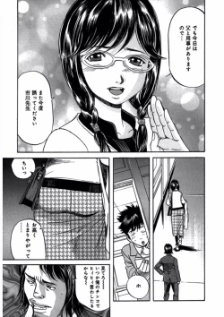 Page 17 of プリティＩＮモバイル 1巻