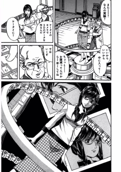 Page 19 of プリティＩＮモバイル 1巻