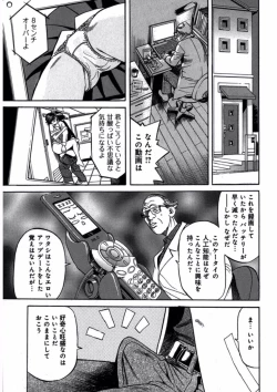 Page 23 of プリティＩＮモバイル 1巻