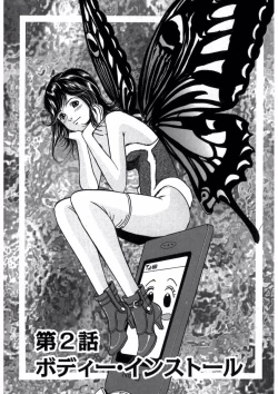 Page 25 of プリティＩＮモバイル 1巻