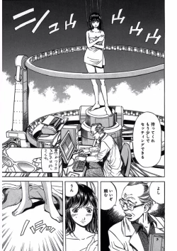 Page 33 of プリティＩＮモバイル 1巻