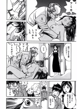Page 42 of プリティＩＮモバイル 1巻