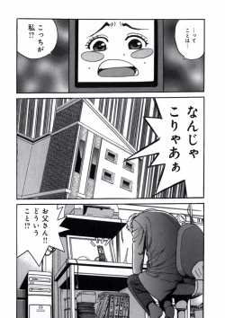 Page 48 of プリティＩＮモバイル 1巻