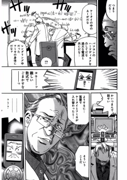 Page 49 of プリティＩＮモバイル 1巻