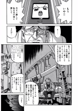 Page 53 of プリティＩＮモバイル 1巻