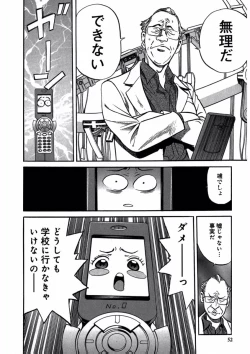 Page 54 of プリティＩＮモバイル 1巻