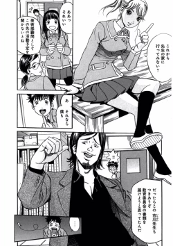 Page 56 of プリティＩＮモバイル 1巻