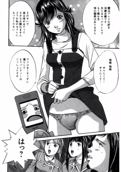 Page 62 of プリティＩＮモバイル 1巻