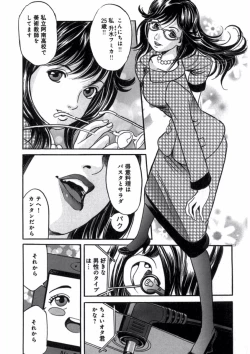 Page 66 of プリティＩＮモバイル 1巻