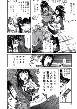 Page 70 of プリティＩＮモバイル 1巻