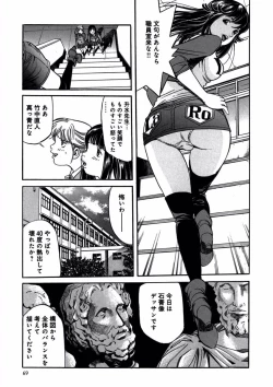 Page 71 of プリティＩＮモバイル 1巻