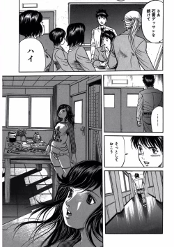 Page 79 of プリティＩＮモバイル 1巻