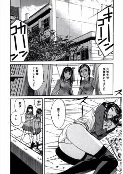 Page 82 of プリティＩＮモバイル 1巻