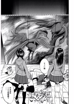 Page 83 of プリティＩＮモバイル 1巻