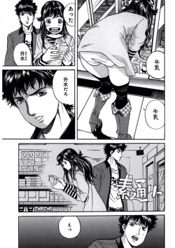 Page 93 of プリティＩＮモバイル 1巻