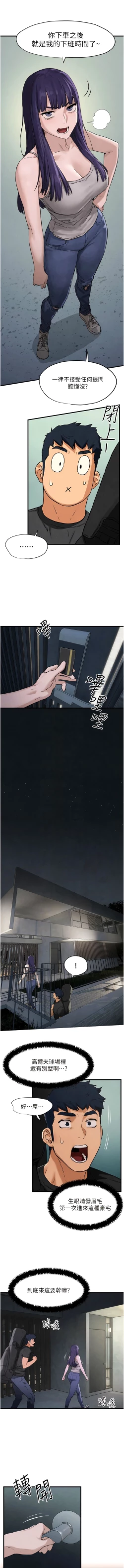 Page 120 of 欲海交鋒 | 欲海交锋 1-13