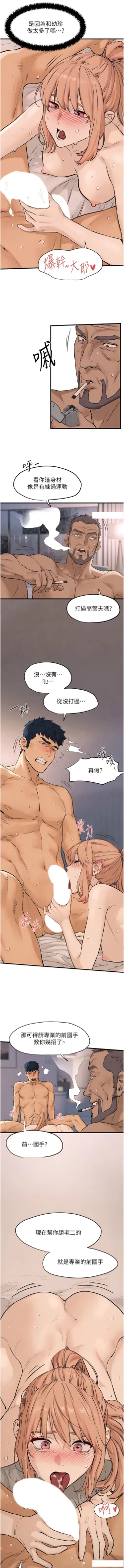 Page 141 of 欲海交鋒 | 欲海交锋 1-13