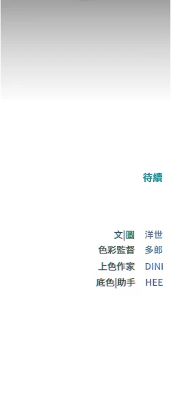 Page 146 of 欲海交鋒 | 欲海交锋 1-13