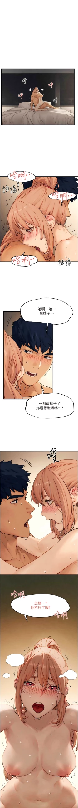 Page 162 of 欲海交鋒 | 欲海交锋 1-13