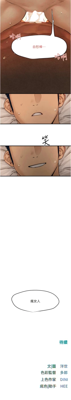 Page 163 of 欲海交鋒 | 欲海交锋 1-13