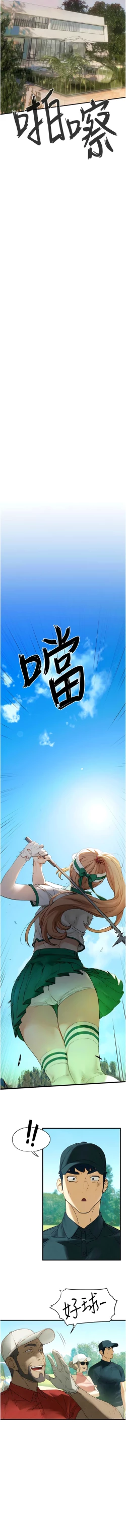 Page 167 of 欲海交鋒 | 欲海交锋 1-13