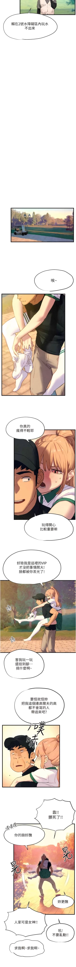 Page 173 of 欲海交鋒 | 欲海交锋 1-13