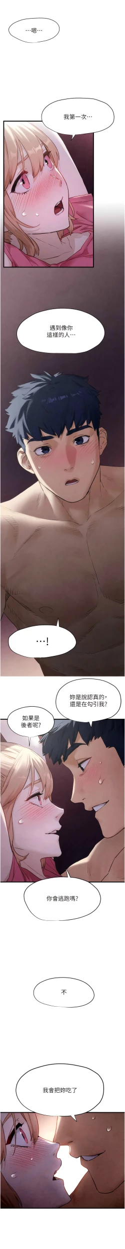 Page 177 of 欲海交鋒 | 欲海交锋 1-13