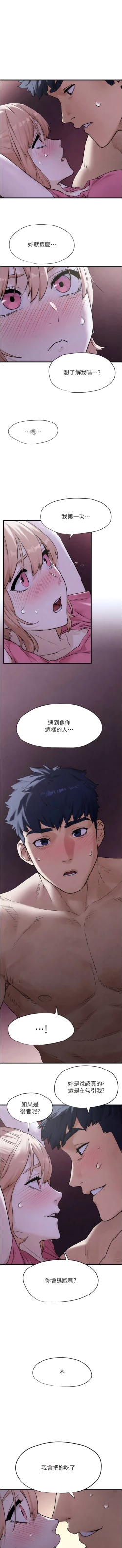 Page 179 of 欲海交鋒 | 欲海交锋 1-13