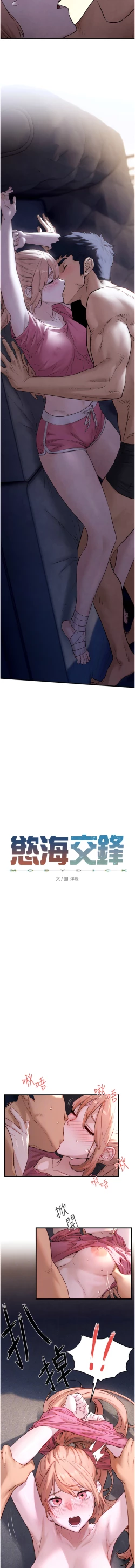 Page 180 of 欲海交鋒 | 欲海交锋 1-13