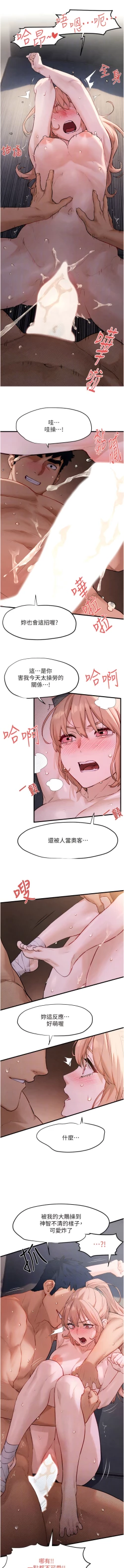 Page 186 of 欲海交鋒 | 欲海交锋 1-13