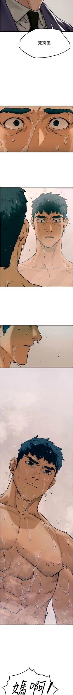 Page 18 of 欲海交鋒 | 欲海交锋 1-13