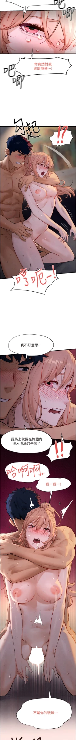 Page 191 of 欲海交鋒 | 欲海交锋 1-13