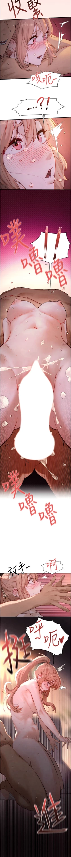 Page 192 of 欲海交鋒 | 欲海交锋 1-13