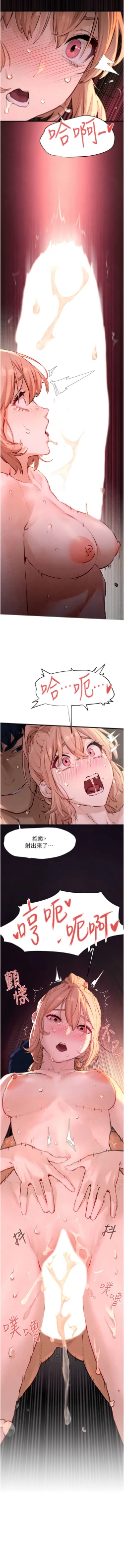 Page 193 of 欲海交鋒 | 欲海交锋 1-13