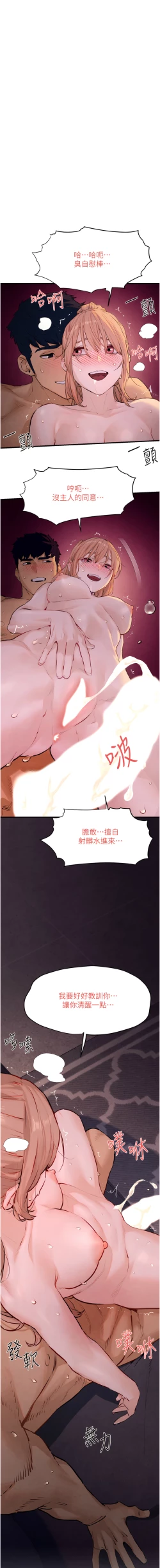 Page 194 of 欲海交鋒 | 欲海交锋 1-13