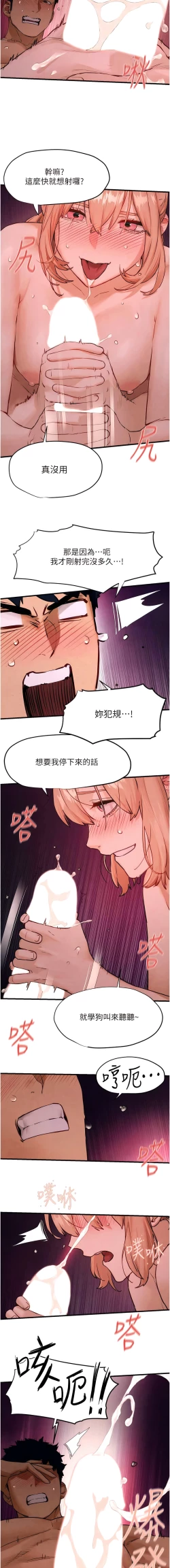 Page 199 of 欲海交鋒 | 欲海交锋 1-13