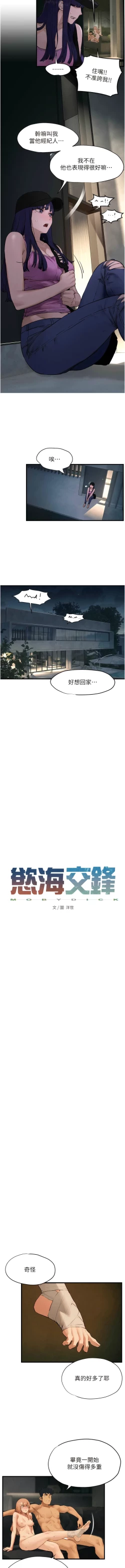 Page 213 of 欲海交鋒 | 欲海交锋 1-13