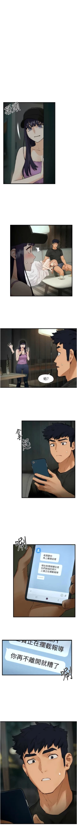 Page 224 of 欲海交鋒 | 欲海交锋 1-13