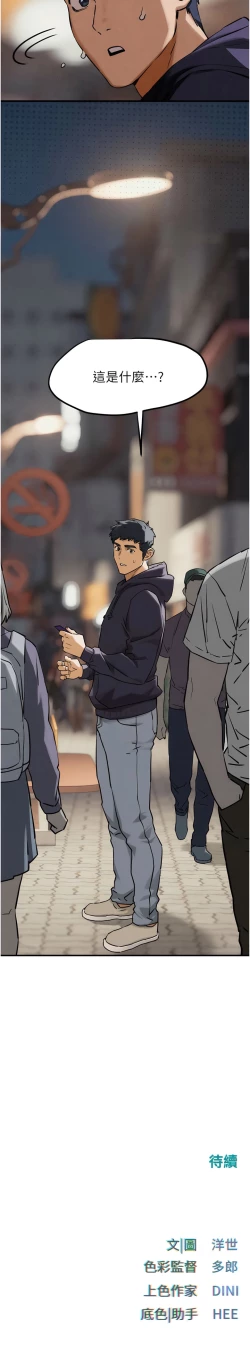 Page 27 of 欲海交鋒 | 欲海交锋 1-13