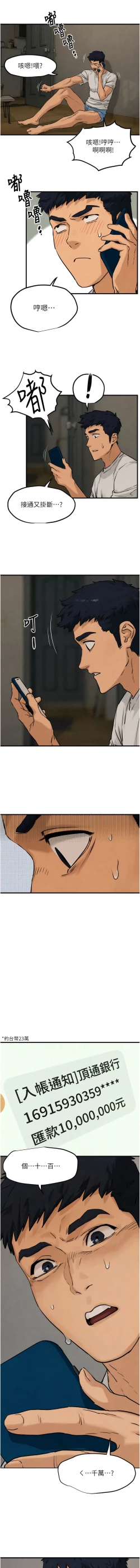 Page 29 of 欲海交鋒 | 欲海交锋 1-13