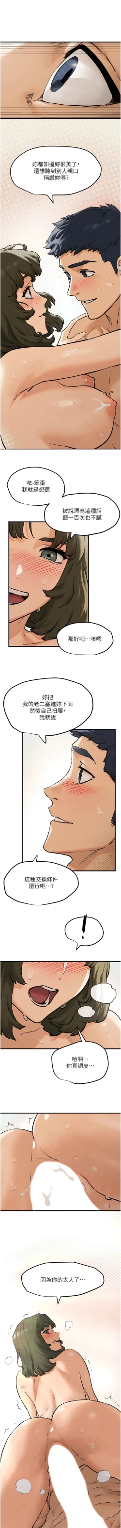 Page 55 of 欲海交鋒 | 欲海交锋 1-13