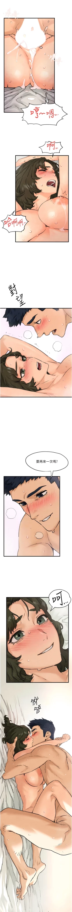 Page 70 of 欲海交鋒 | 欲海交锋 1-13