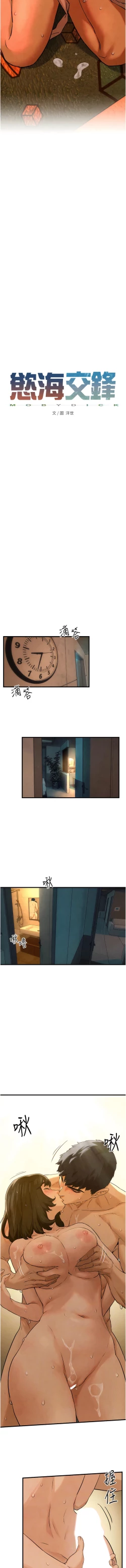 Page 92 of 欲海交鋒 | 欲海交锋 1-13