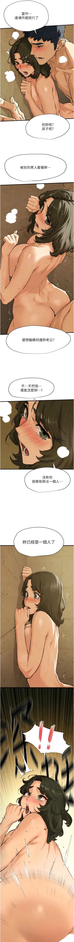 Page 97 of 欲海交鋒 | 欲海交锋 1-13