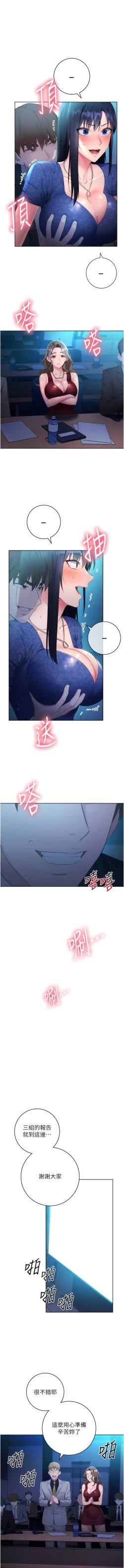 Page 103 of 边缘人的复仇  | 邊緣人的復仇 1-10