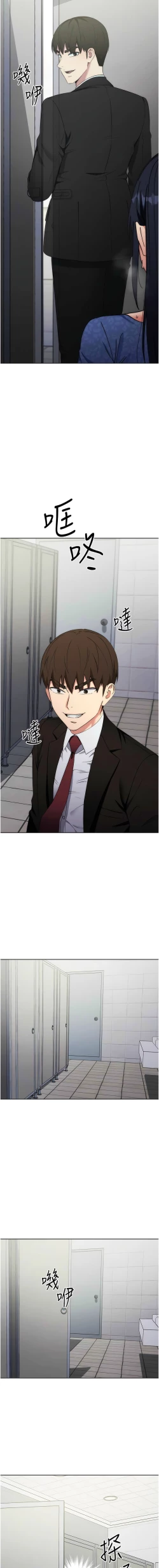 Page 126 of 边缘人的复仇  | 邊緣人的復仇 1-10