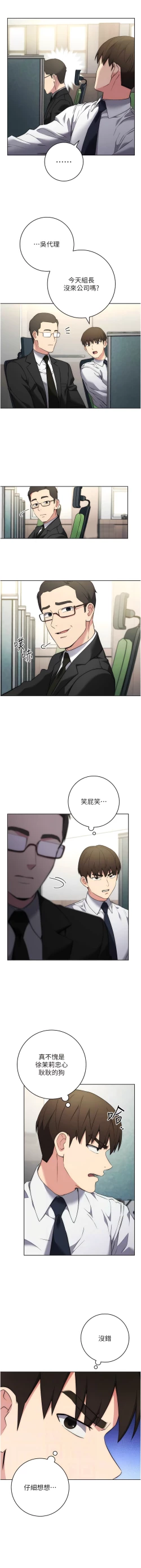 Page 133 of 边缘人的复仇  | 邊緣人的復仇 1-10