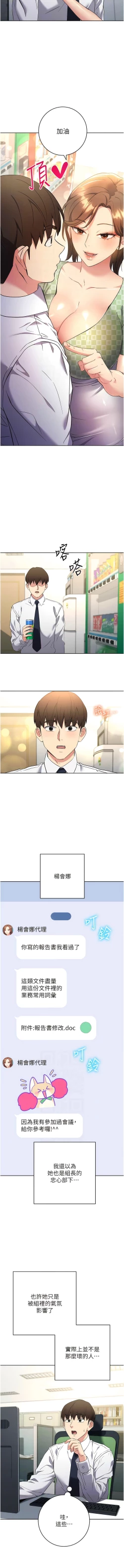 Page 137 of 边缘人的复仇  | 邊緣人的復仇 1-10