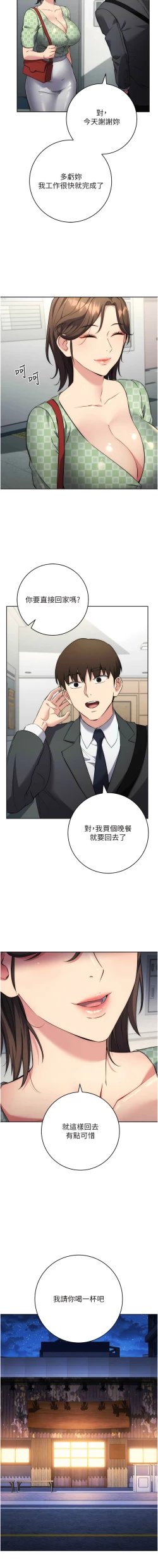 Page 139 of 边缘人的复仇  | 邊緣人的復仇 1-10